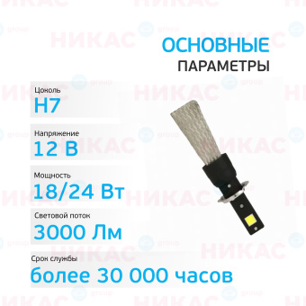 Лампа LED Omegalight Aero H7 3000lm